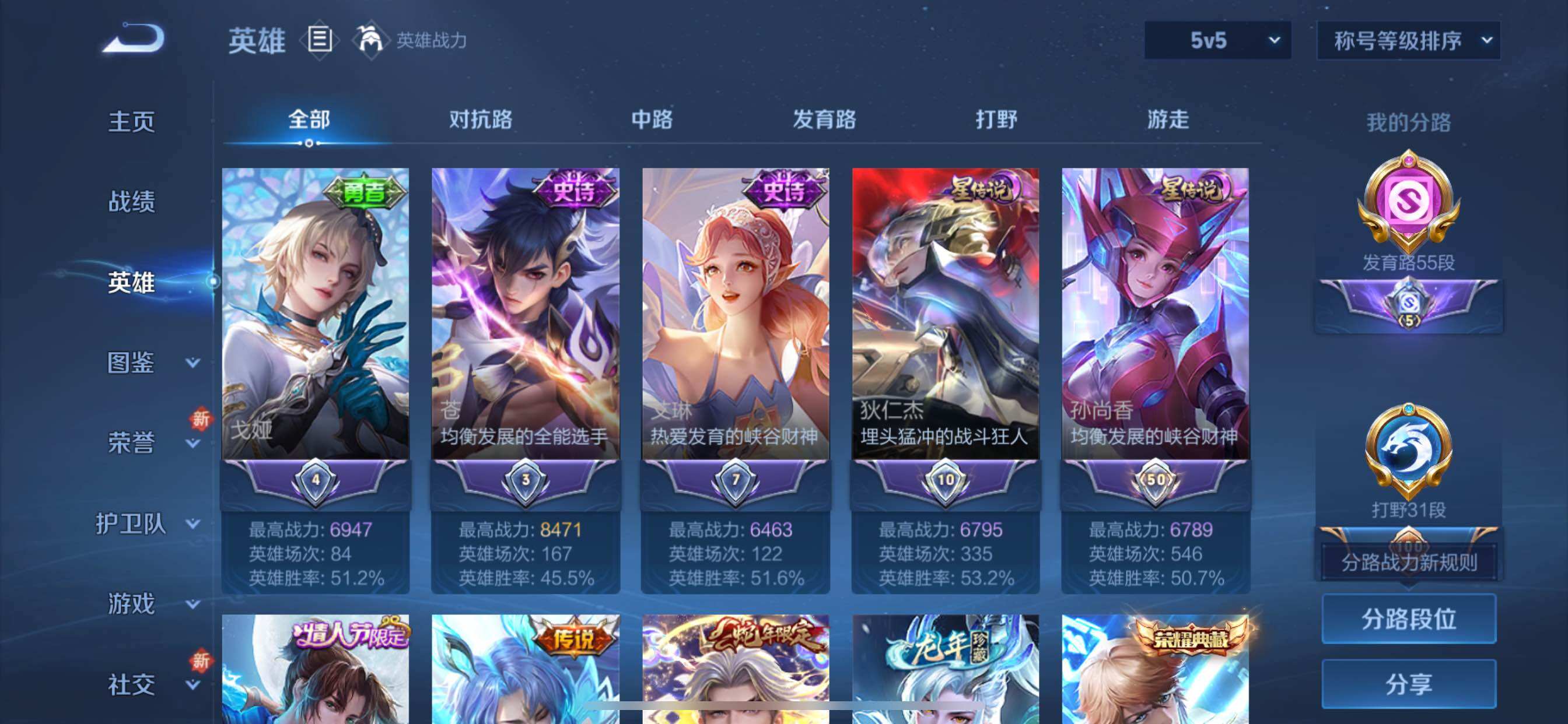 WZCMY3389066王者荣耀账号详情图4