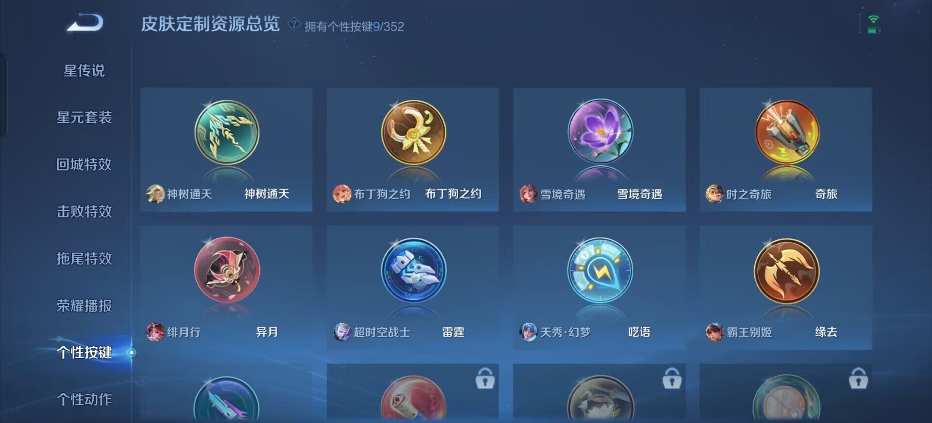 WZQM3390393王者荣耀账号详情图5 WZQM3390393王者荣耀账号详情图5