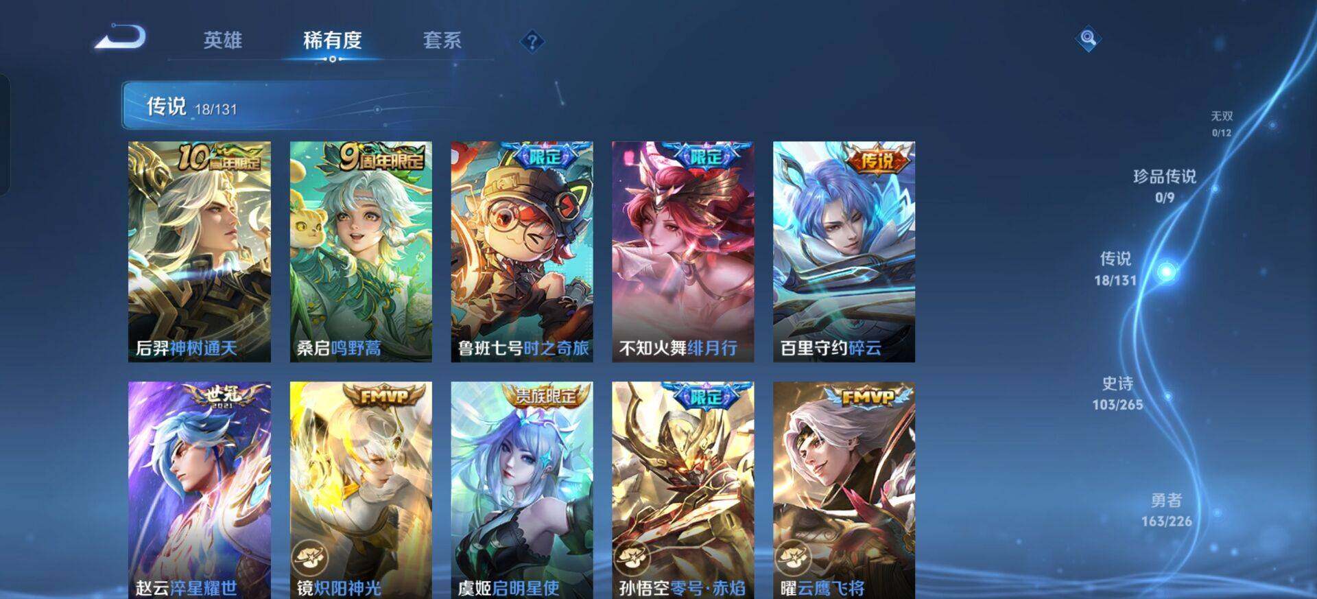 WZQM3390393王者荣耀账号详情图6 WZQM3390393王者荣耀账号详情图6