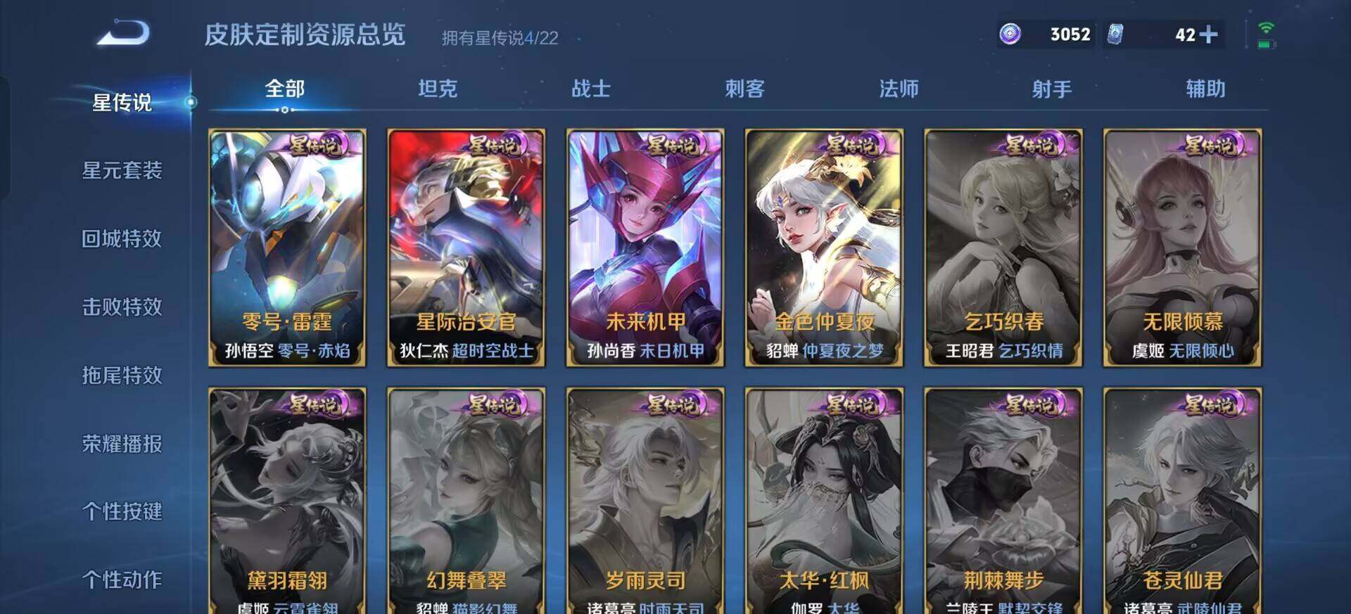 WZQM3390393王者荣耀账号详情图7 WZQM3390393王者荣耀账号详情图7