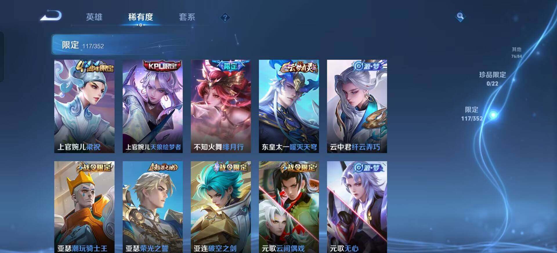 WZQM3390393王者荣耀账号详情图8 WZQM3390393王者荣耀账号详情图8