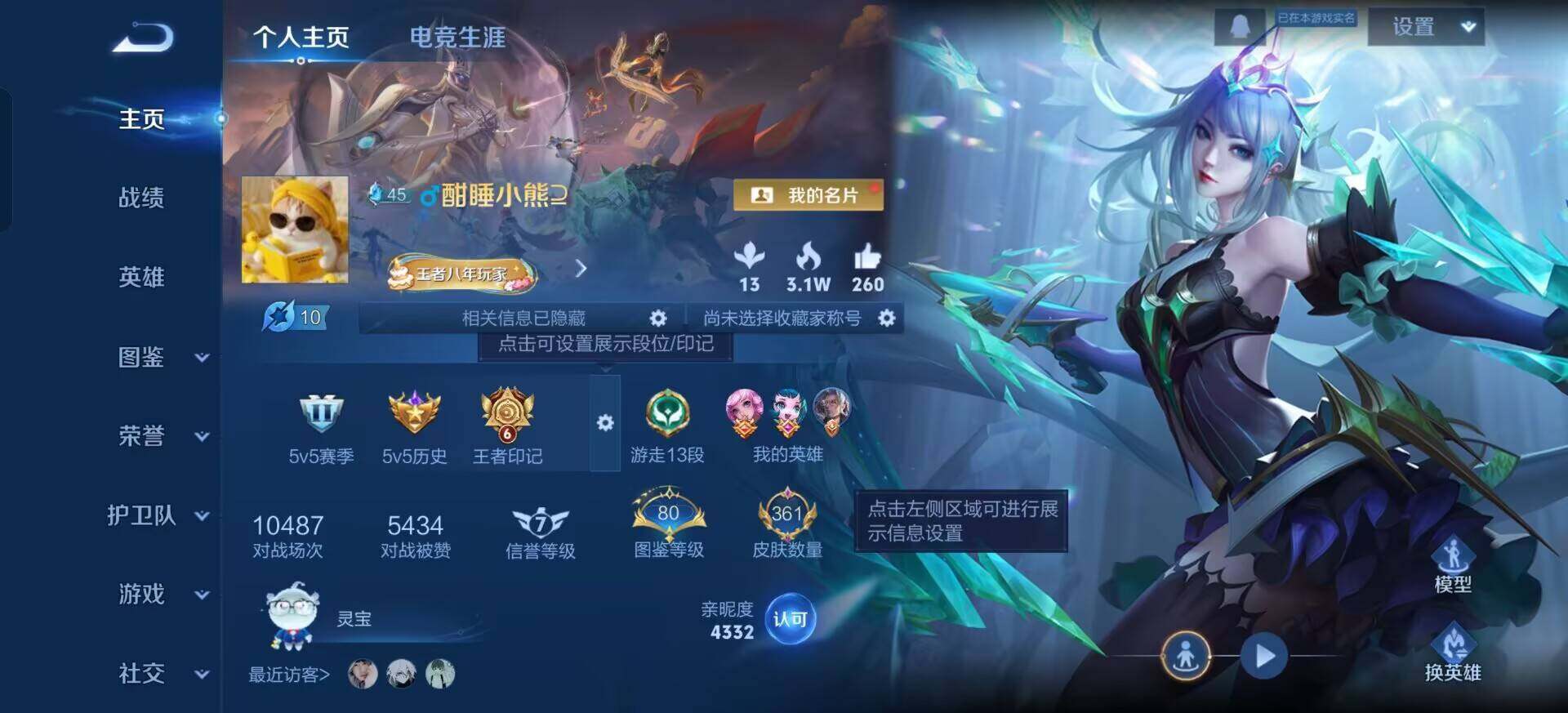 WZQM3390393王者荣耀账号详情图9 WZQM3390393王者荣耀账号详情图9