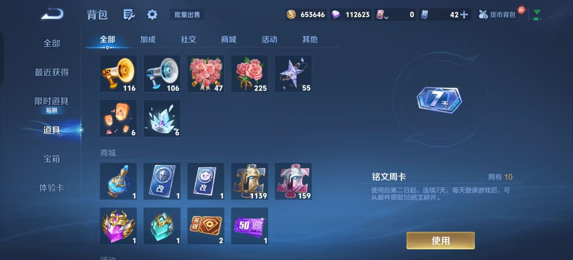 WZQM3390393王者荣耀账号详情图10 WZQM3390393王者荣耀账号详情图10