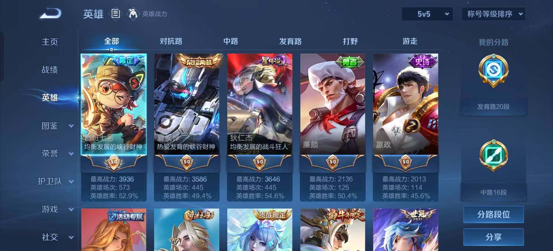 WZQM3390393王者荣耀账号详情图11 WZQM3390393王者荣耀账号详情图11