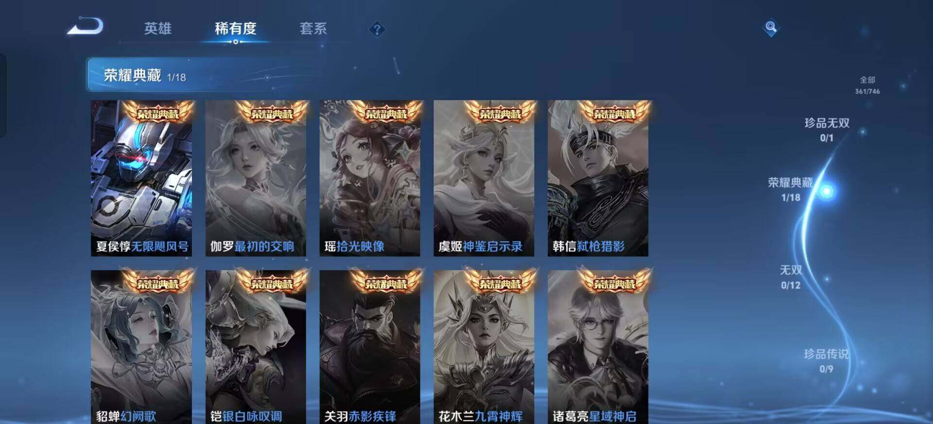 WZQM3390393王者荣耀账号详情图15 WZQM3390393王者荣耀账号详情图15