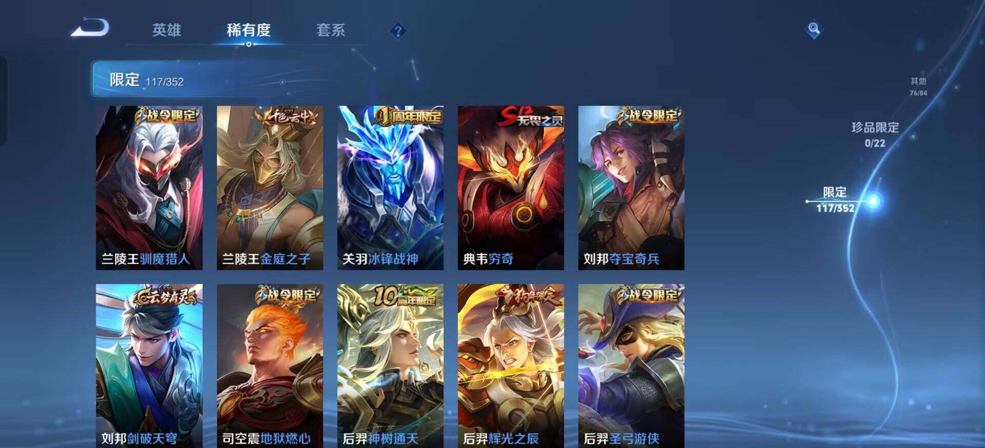 WZQM3390393王者荣耀账号详情图16 WZQM3390393王者荣耀账号详情图16