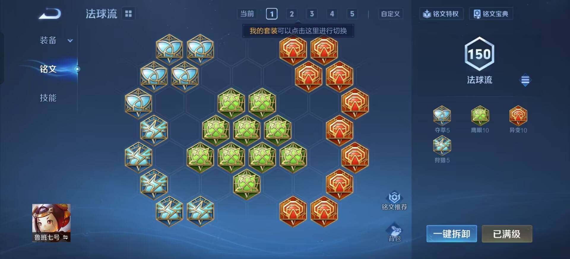 WZQM3390393王者荣耀账号详情图17 WZQM3390393王者荣耀账号详情图17