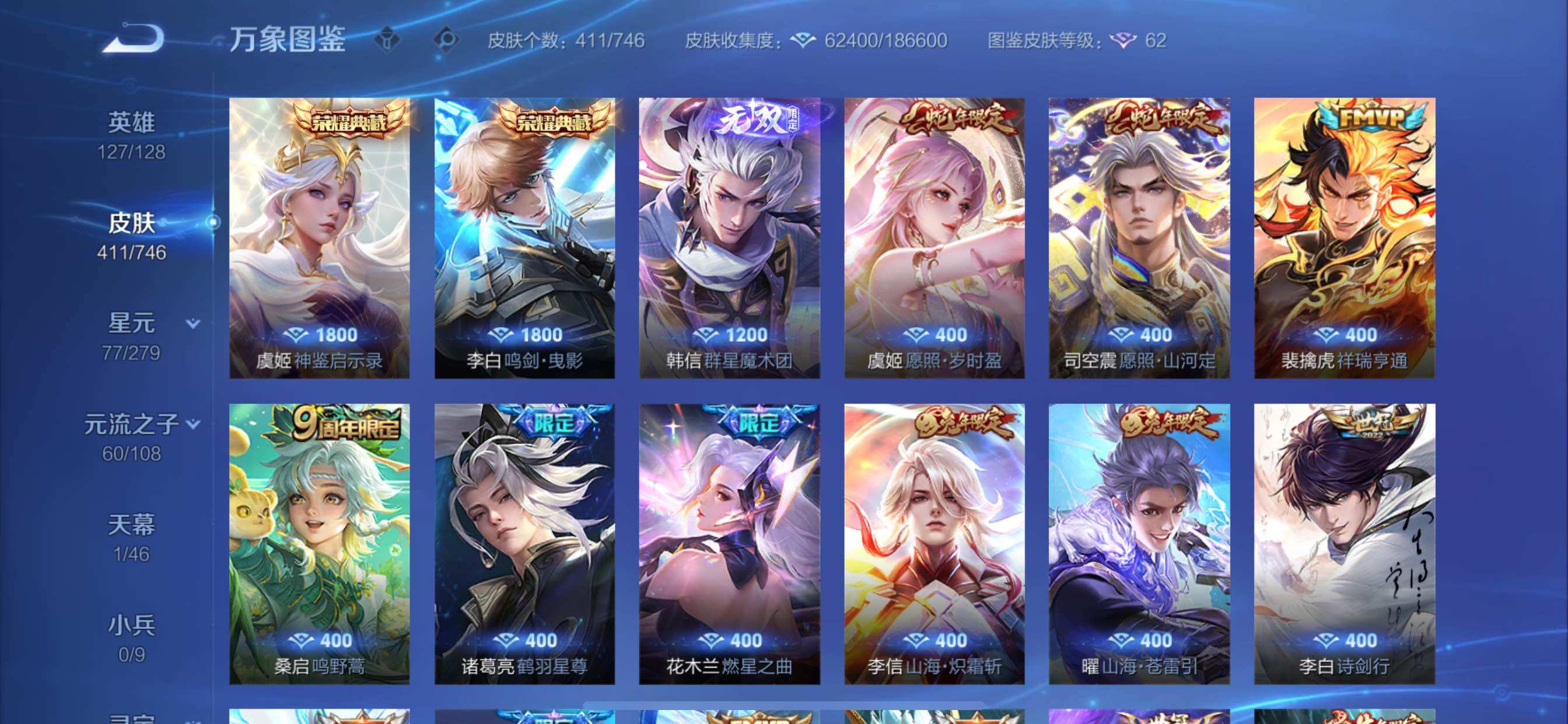 WZCMY3389066王者荣耀账号详情图10