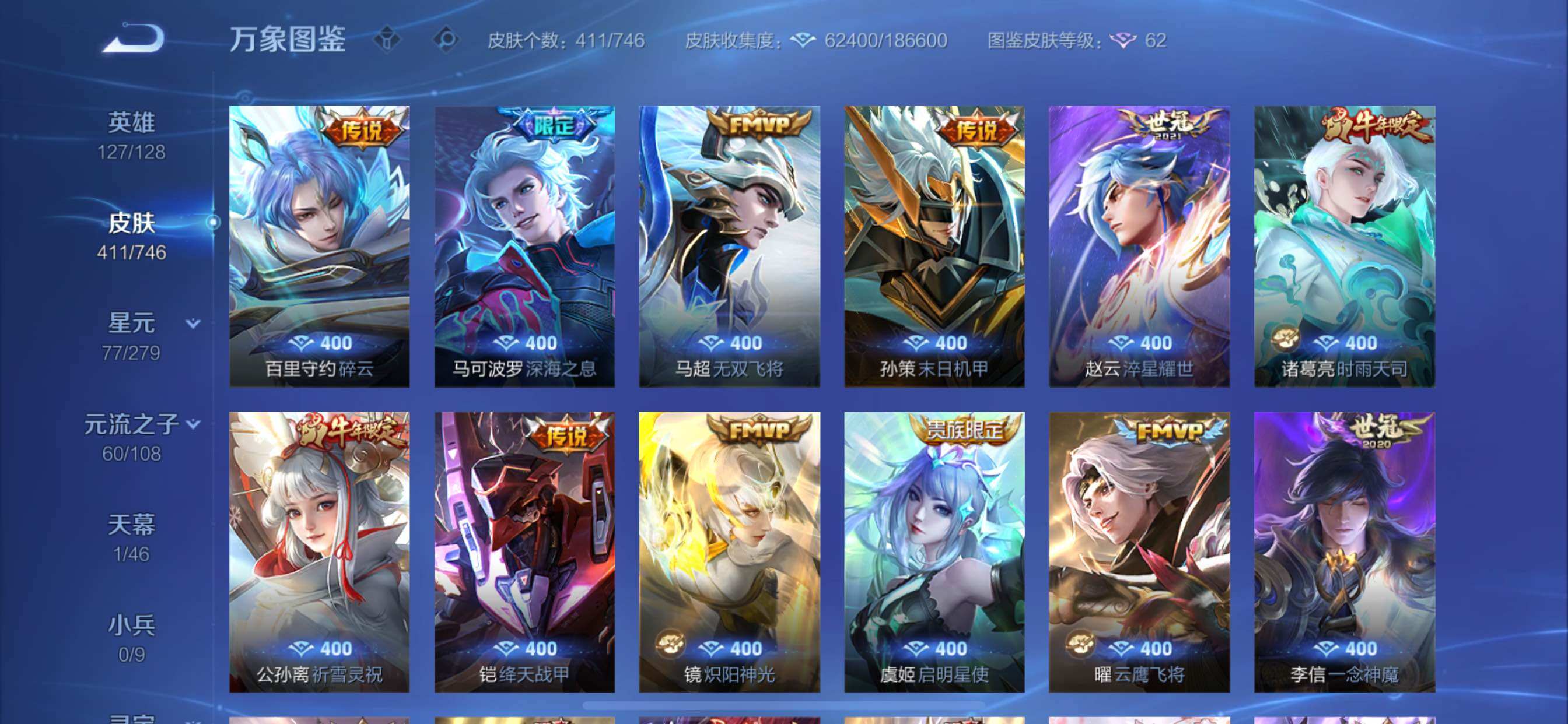 WZCMY3389066王者荣耀账号详情图11