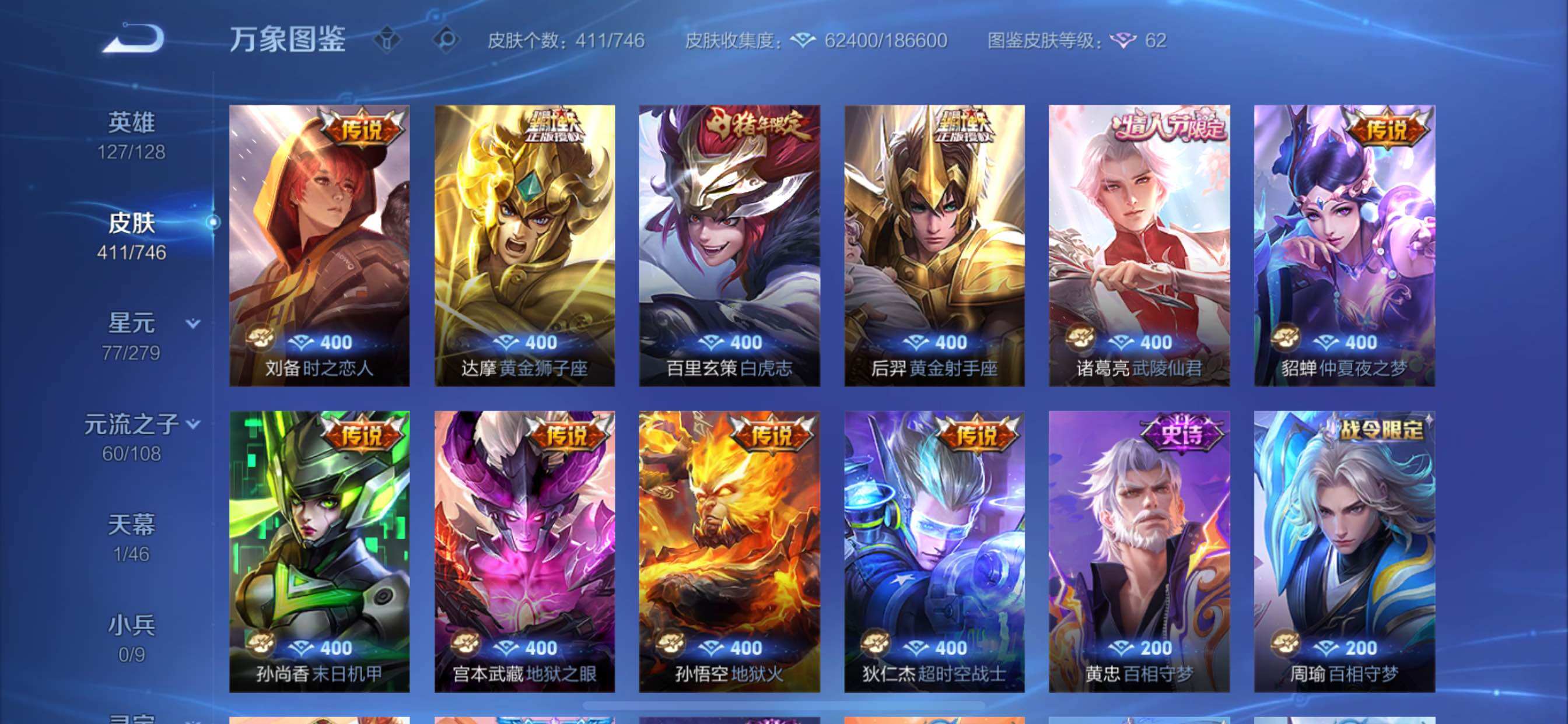 WZCMY3389066王者荣耀账号详情图12