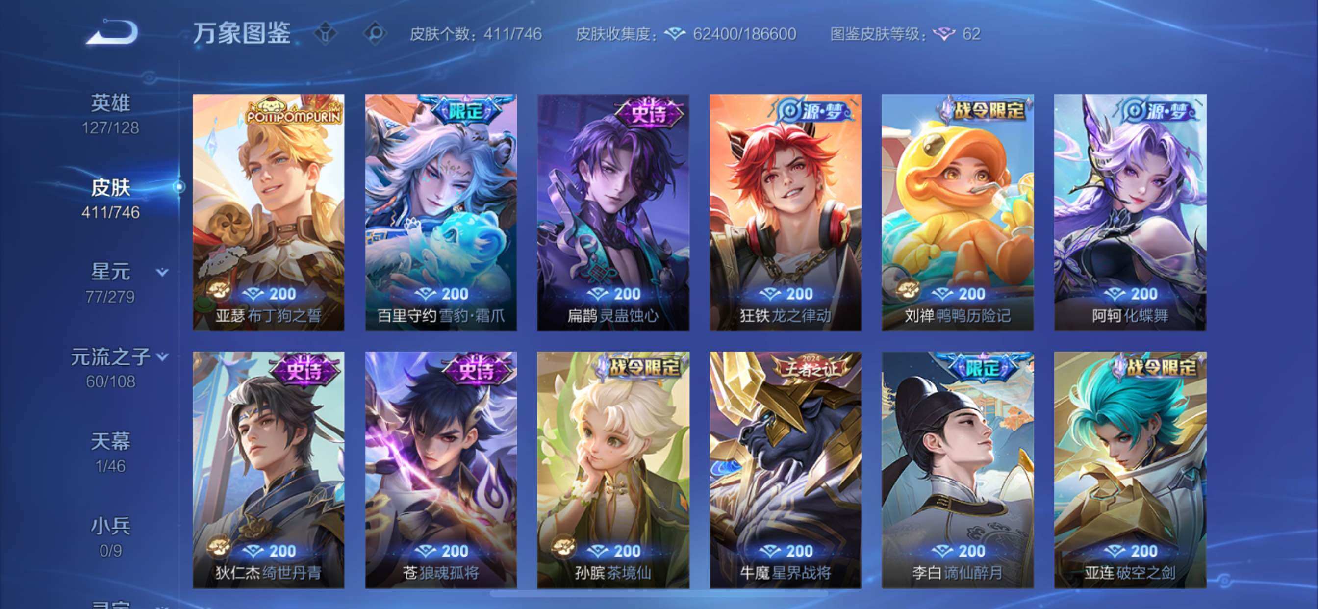 WZCMY3389066王者荣耀账号详情图13