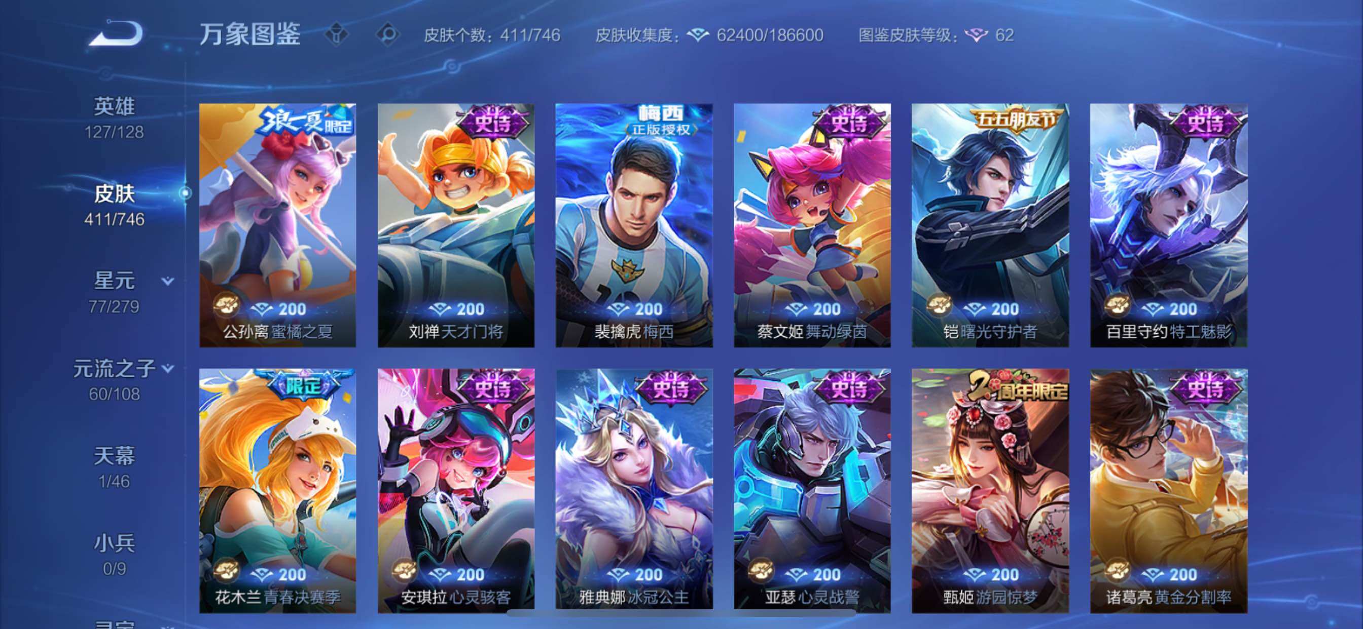 WZCMY3389066王者荣耀账号详情图14