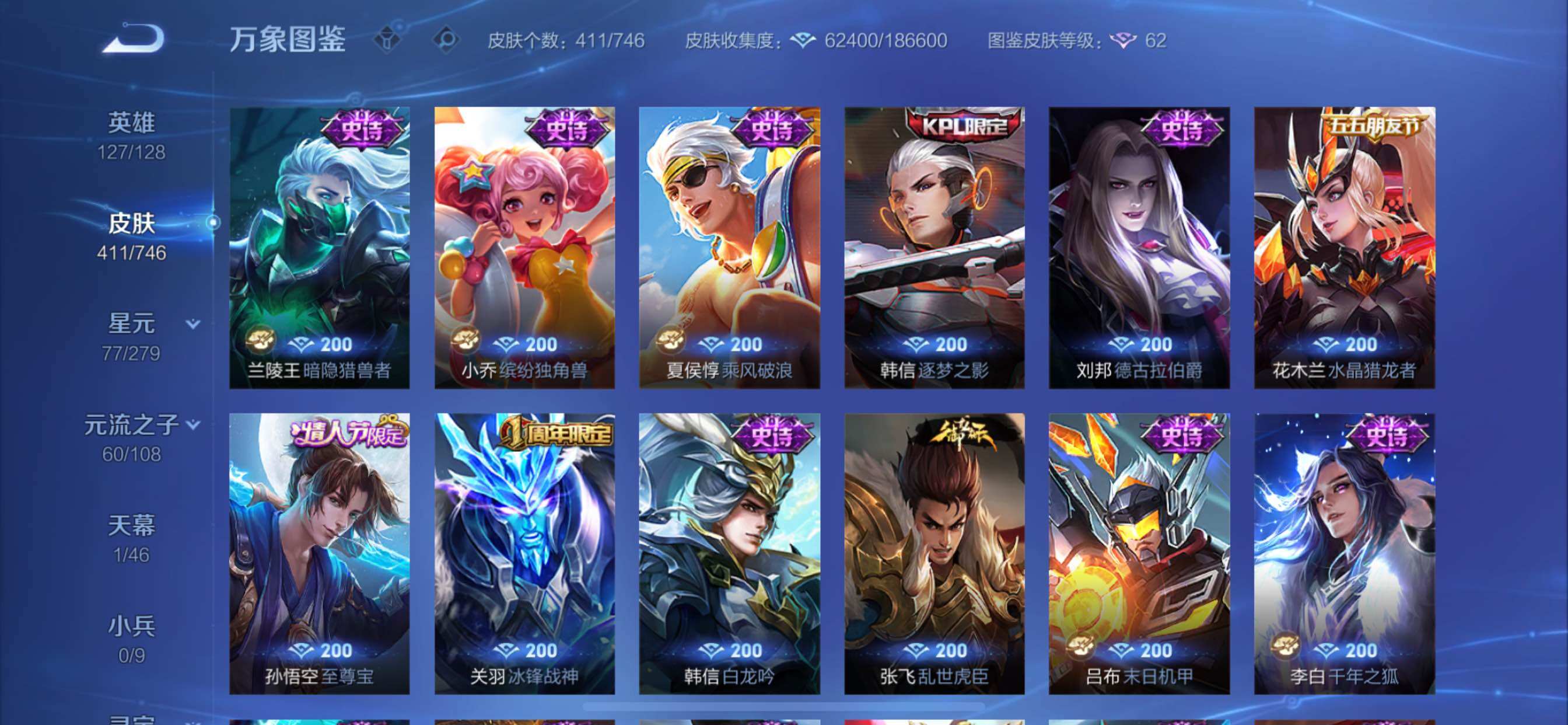 WZCMY3389066王者荣耀账号详情图15