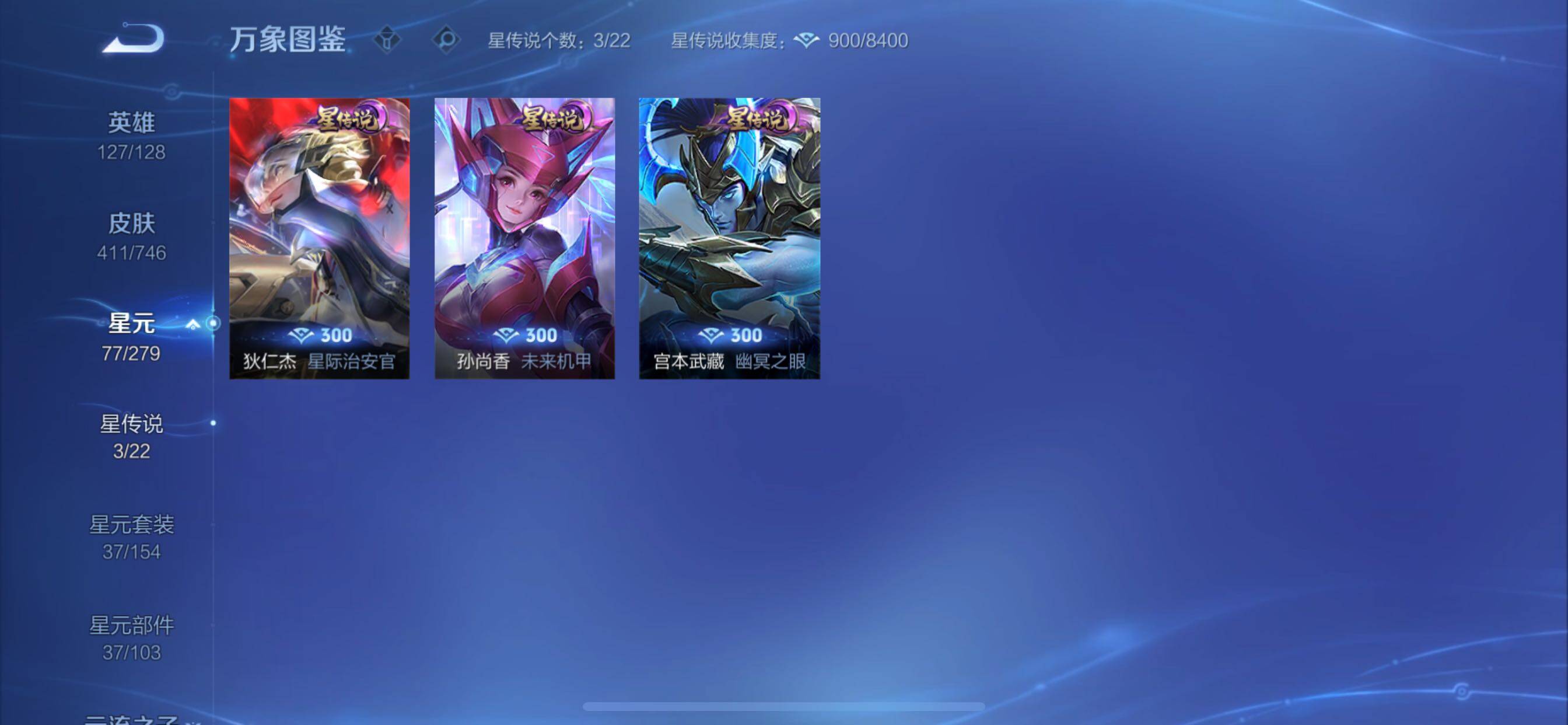 WZCMY3389066王者荣耀账号详情图16