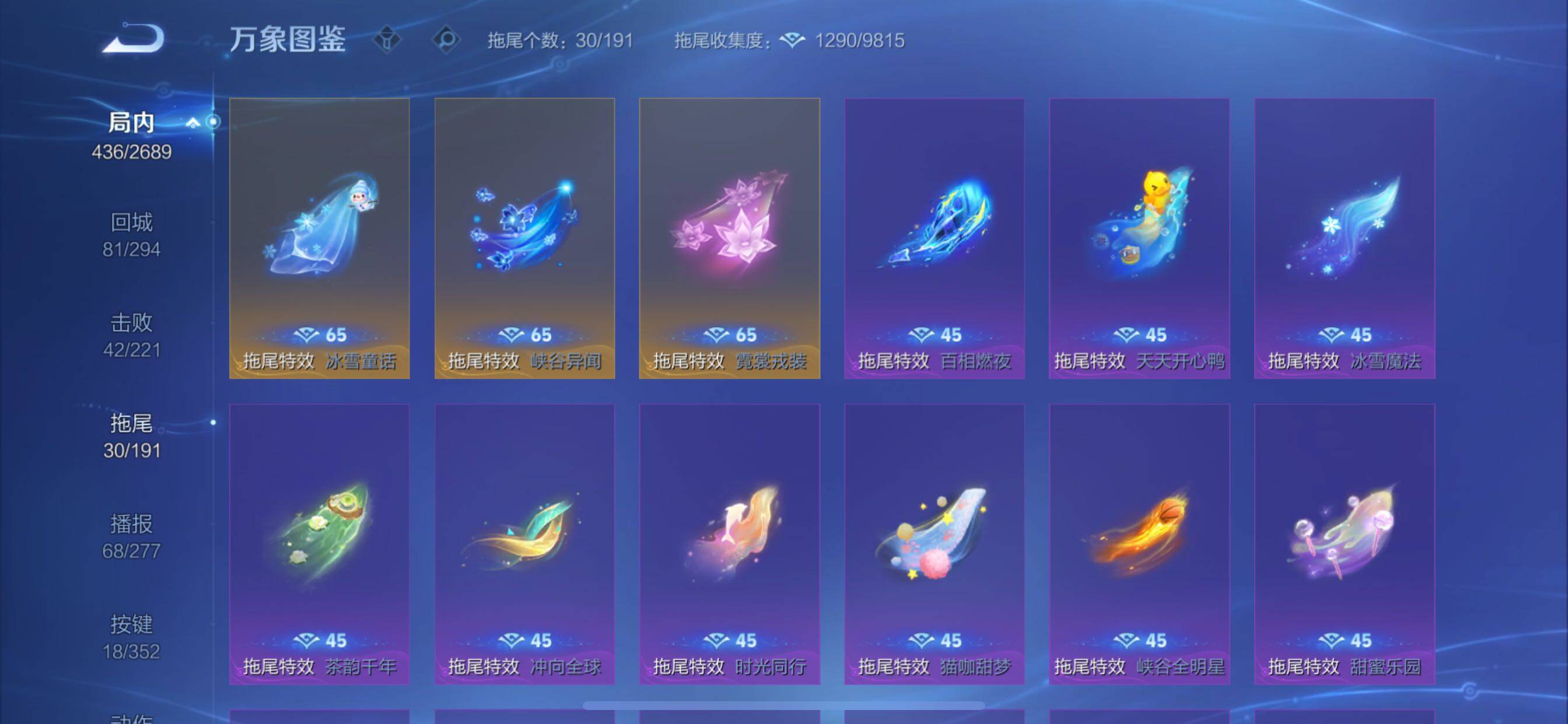 WZCMY3389066王者荣耀账号详情图21