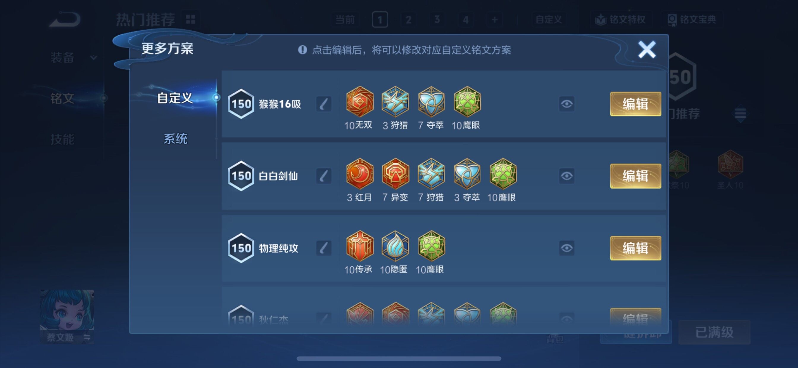 WZCMY3389066王者荣耀账号详情图27