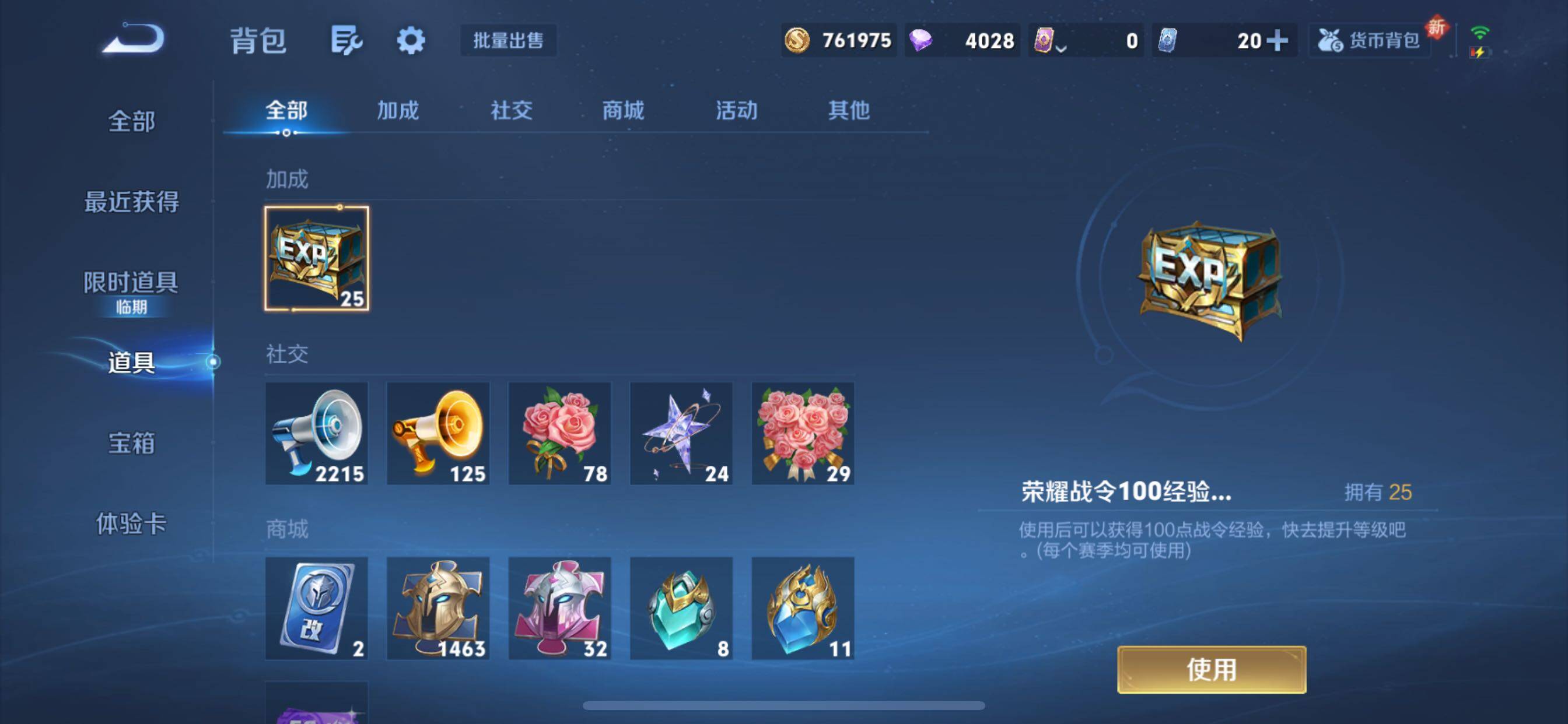 WZCMY3389066王者荣耀账号详情图24