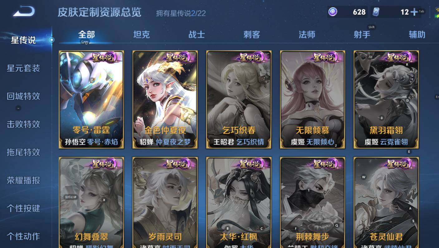 WZCMW3386531王者荣耀账号详情图9 WZCMW3386531王者荣耀账号详情图9