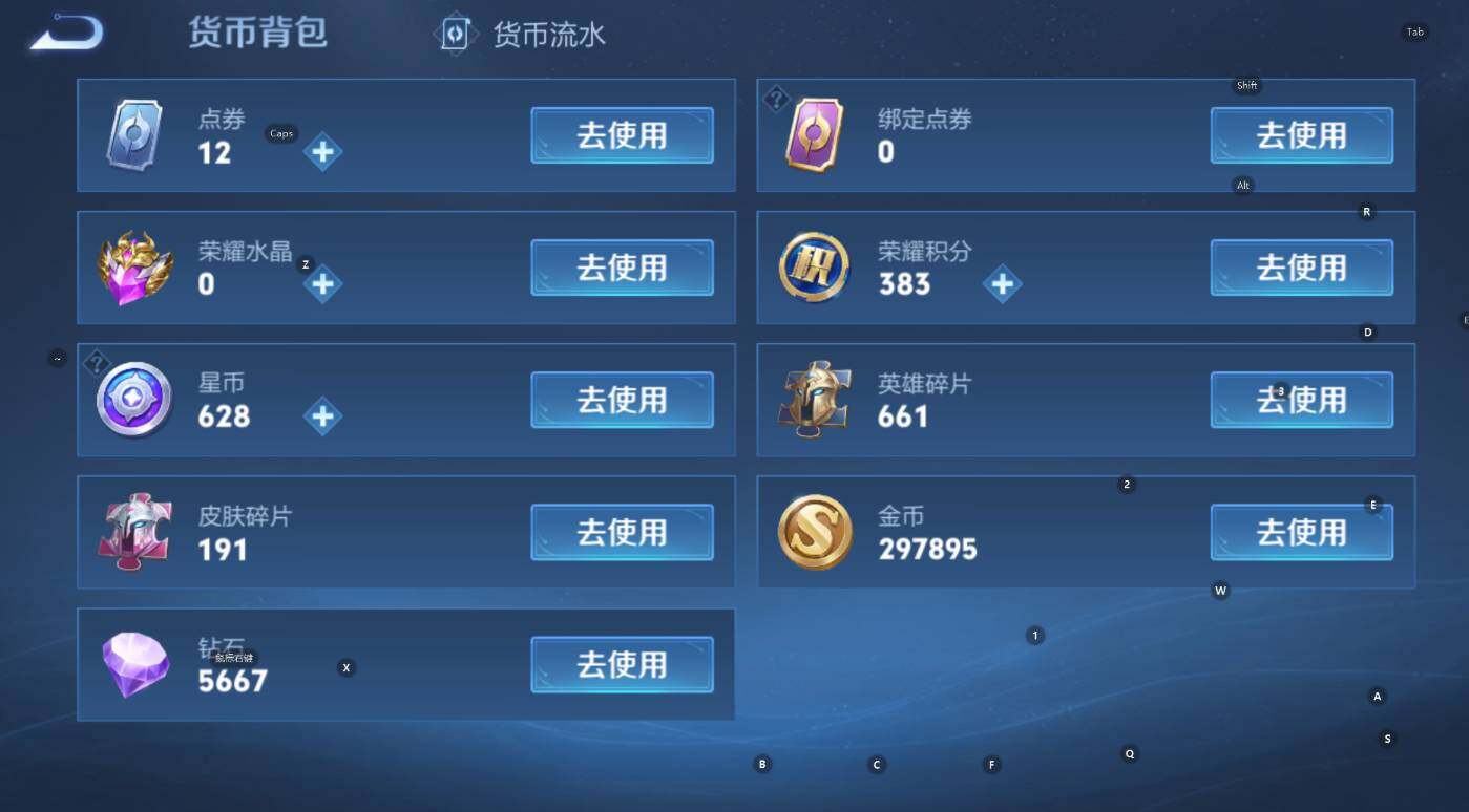 WZCMW3386531王者荣耀账号详情图10 WZCMW3386531王者荣耀账号详情图10