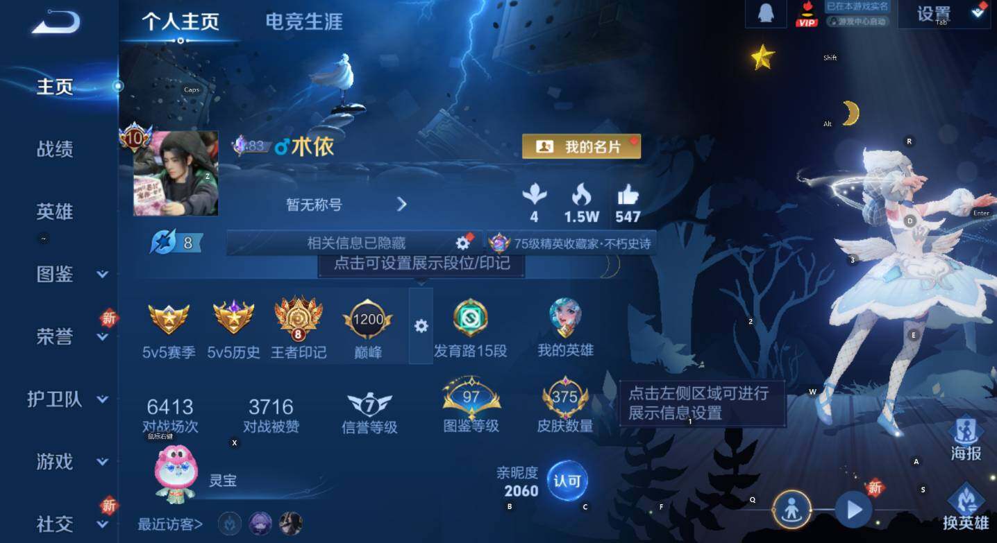 WZCMW3386531王者荣耀账号详情图12 WZCMW3386531王者荣耀账号详情图12