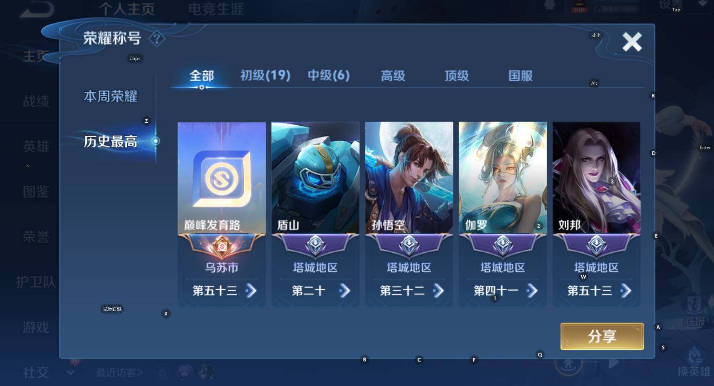 WZCMW3386531王者荣耀账号详情图13 WZCMW3386531王者荣耀账号详情图13