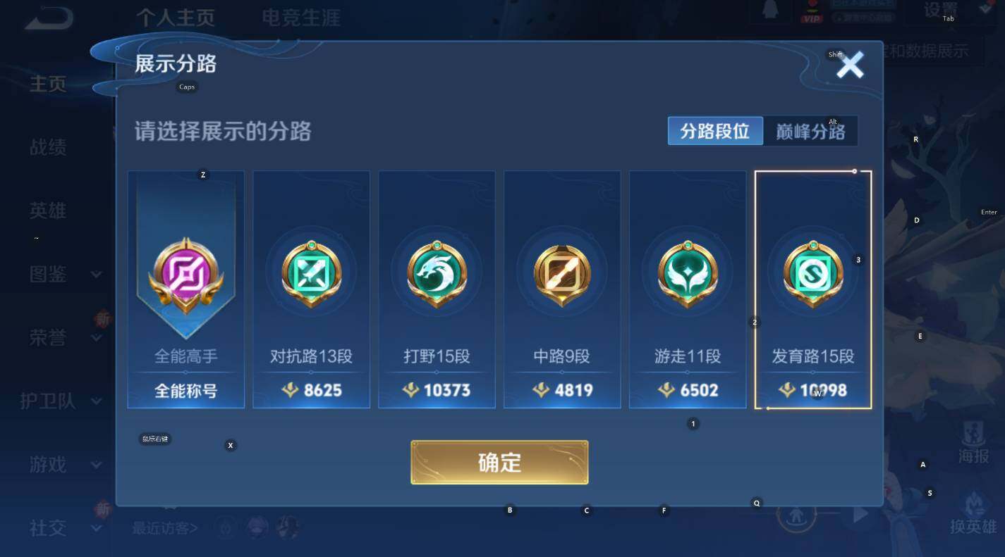 WZCMW3386531王者荣耀账号详情图14 WZCMW3386531王者荣耀账号详情图14