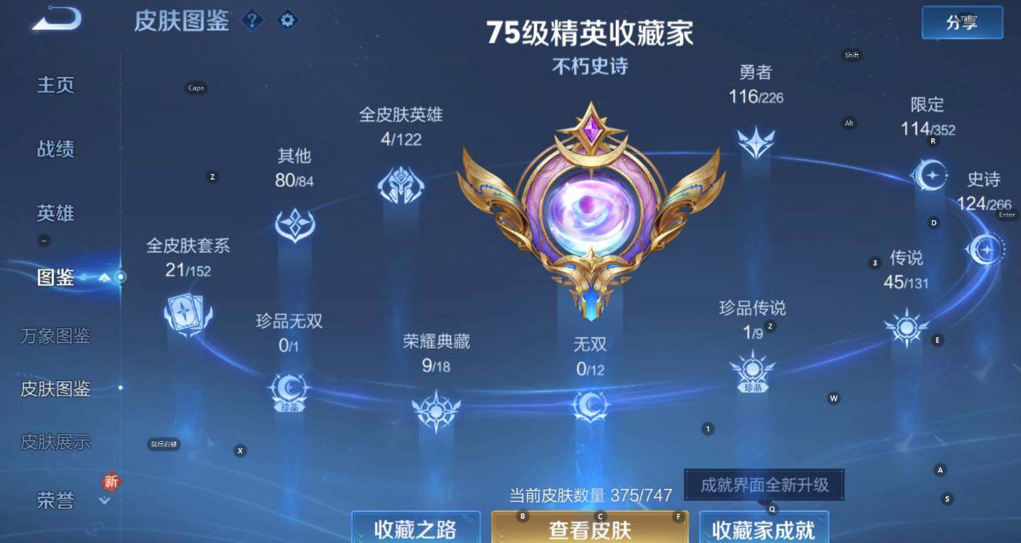 WZCMW3386531王者荣耀账号详情图16 WZCMW3386531王者荣耀账号详情图16