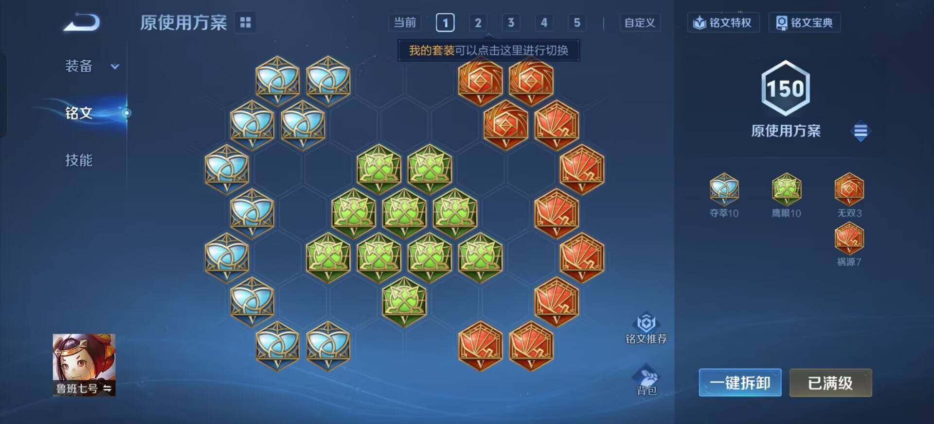 WZQM3390381王者荣耀账号详情图5