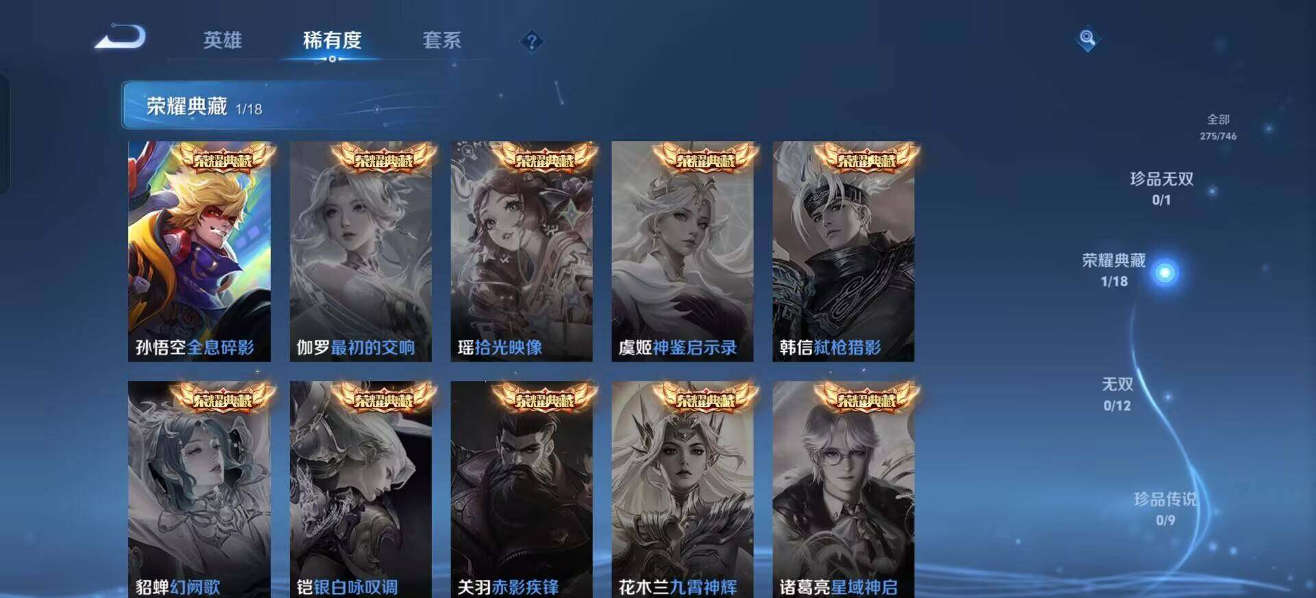 WZQM3390381王者荣耀账号详情图7