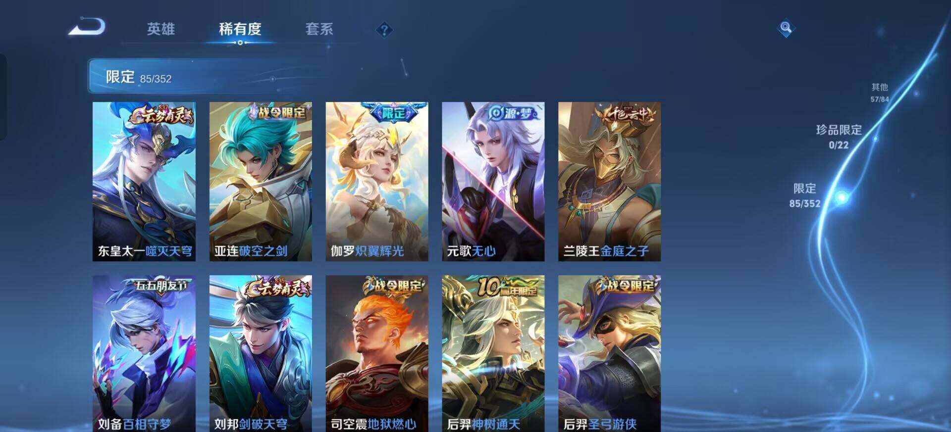 WZQM3390381王者荣耀账号详情图9