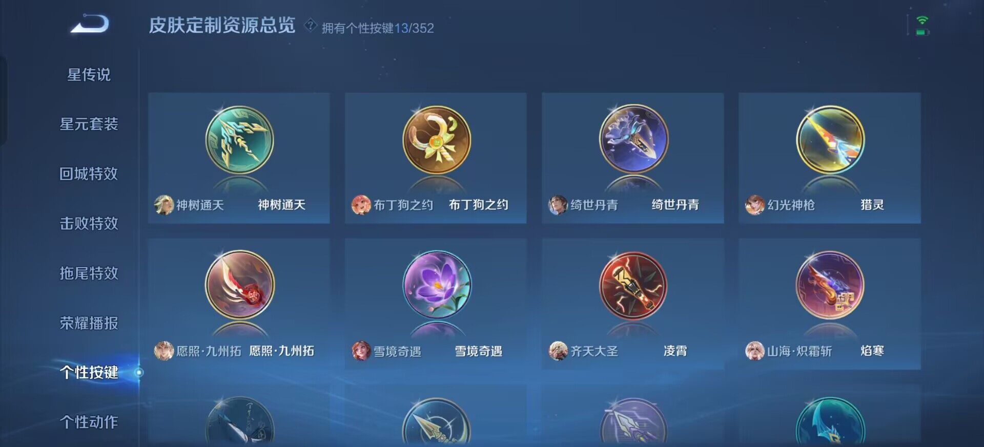 WZQM3390381王者荣耀账号详情图12