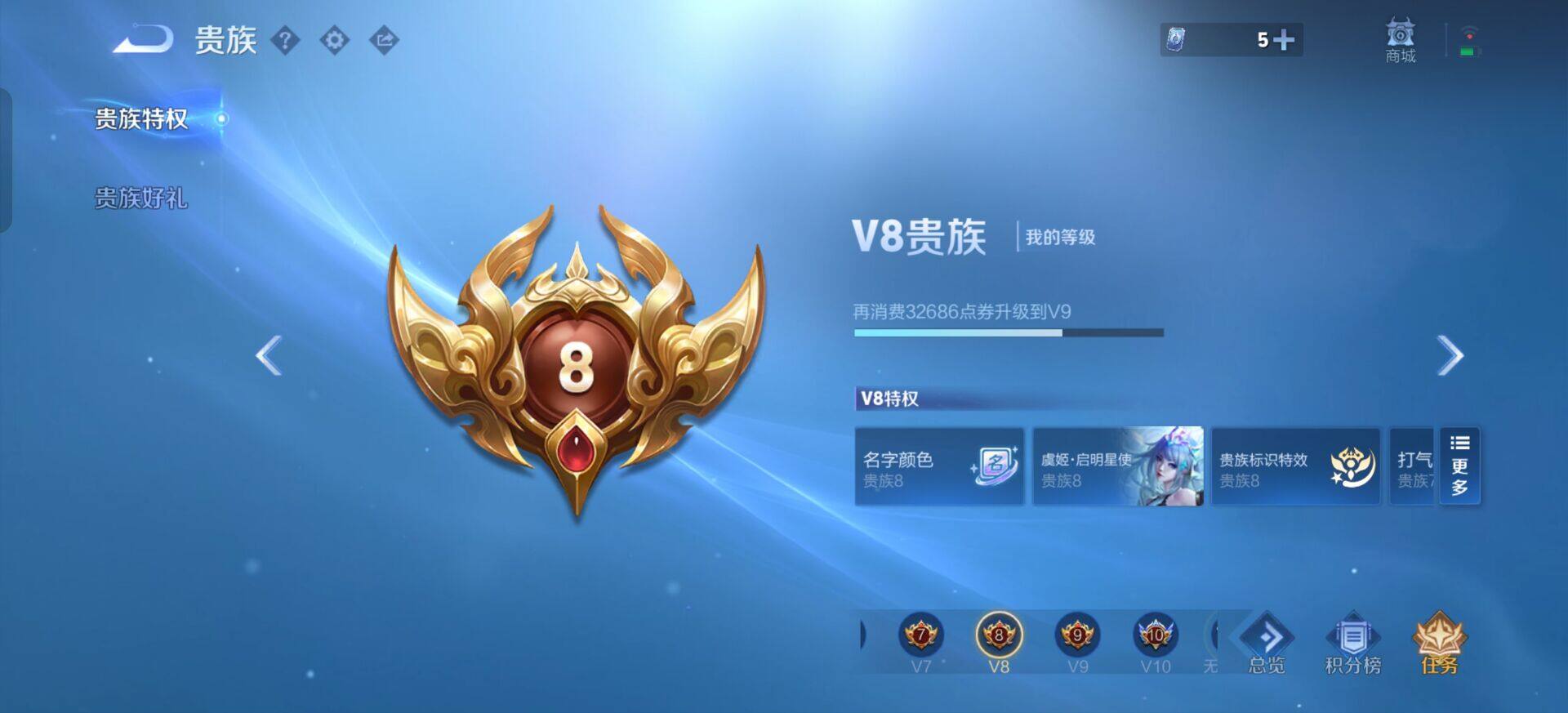 WZQM3390381王者荣耀账号详情图13