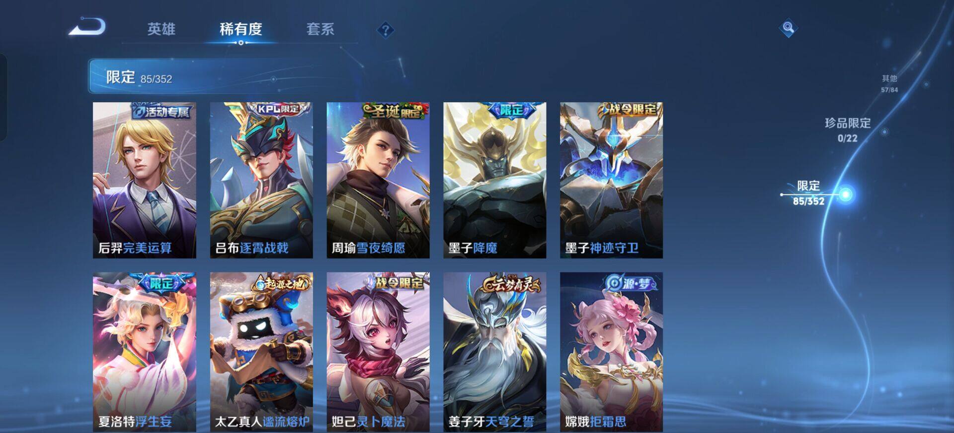 WZQM3390381王者荣耀账号详情图14