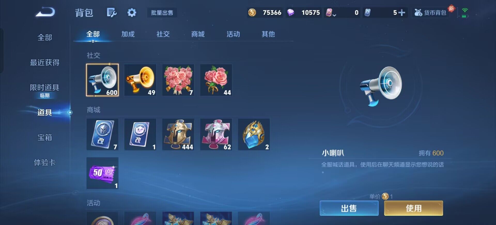 WZQM3390381王者荣耀账号详情图15