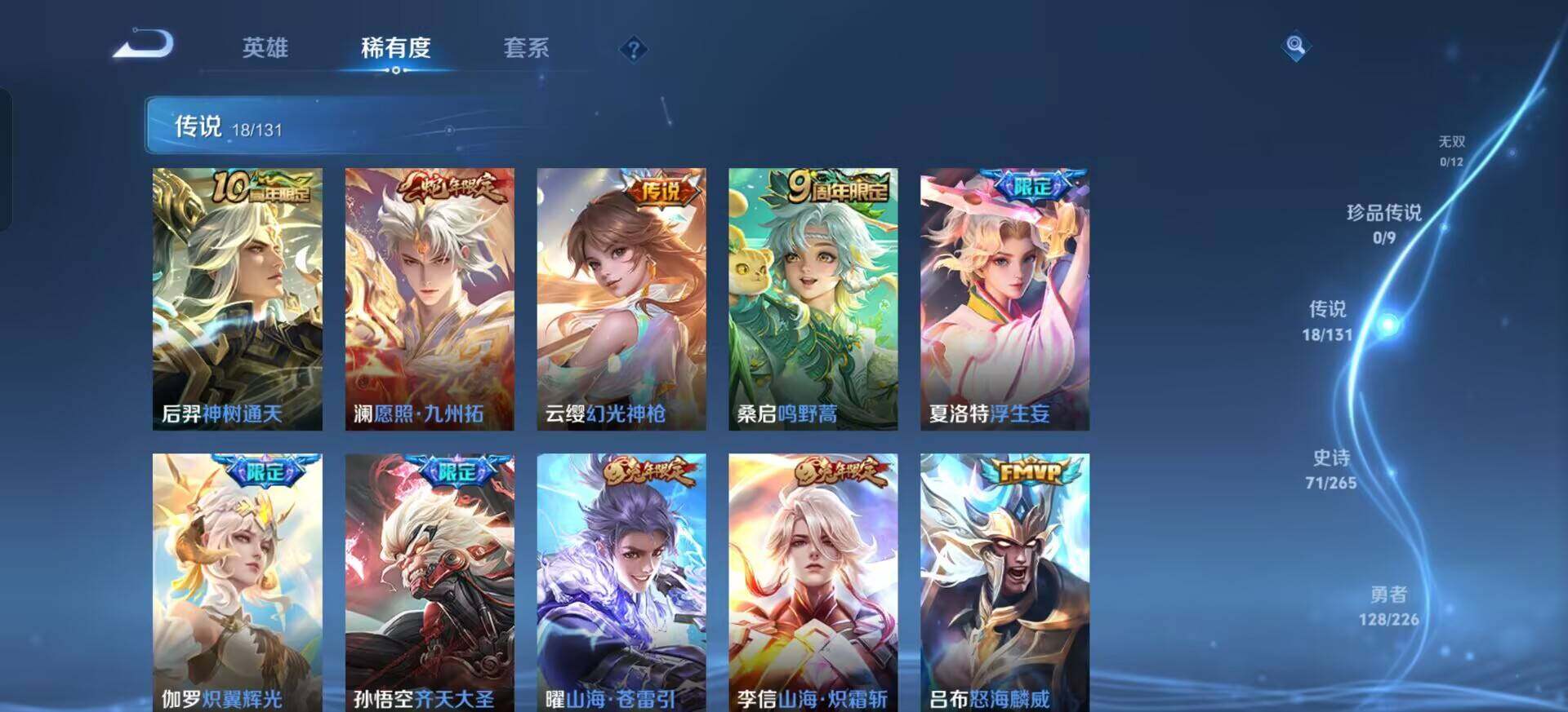 WZQM3390381王者荣耀账号详情图16