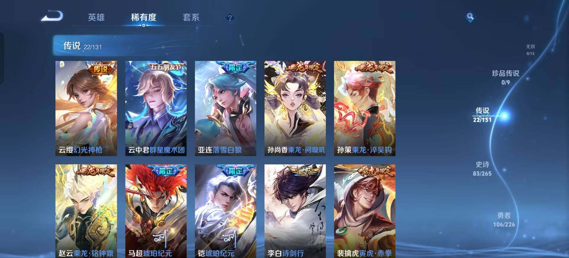 WZQM3390392王者荣耀账号详情图5