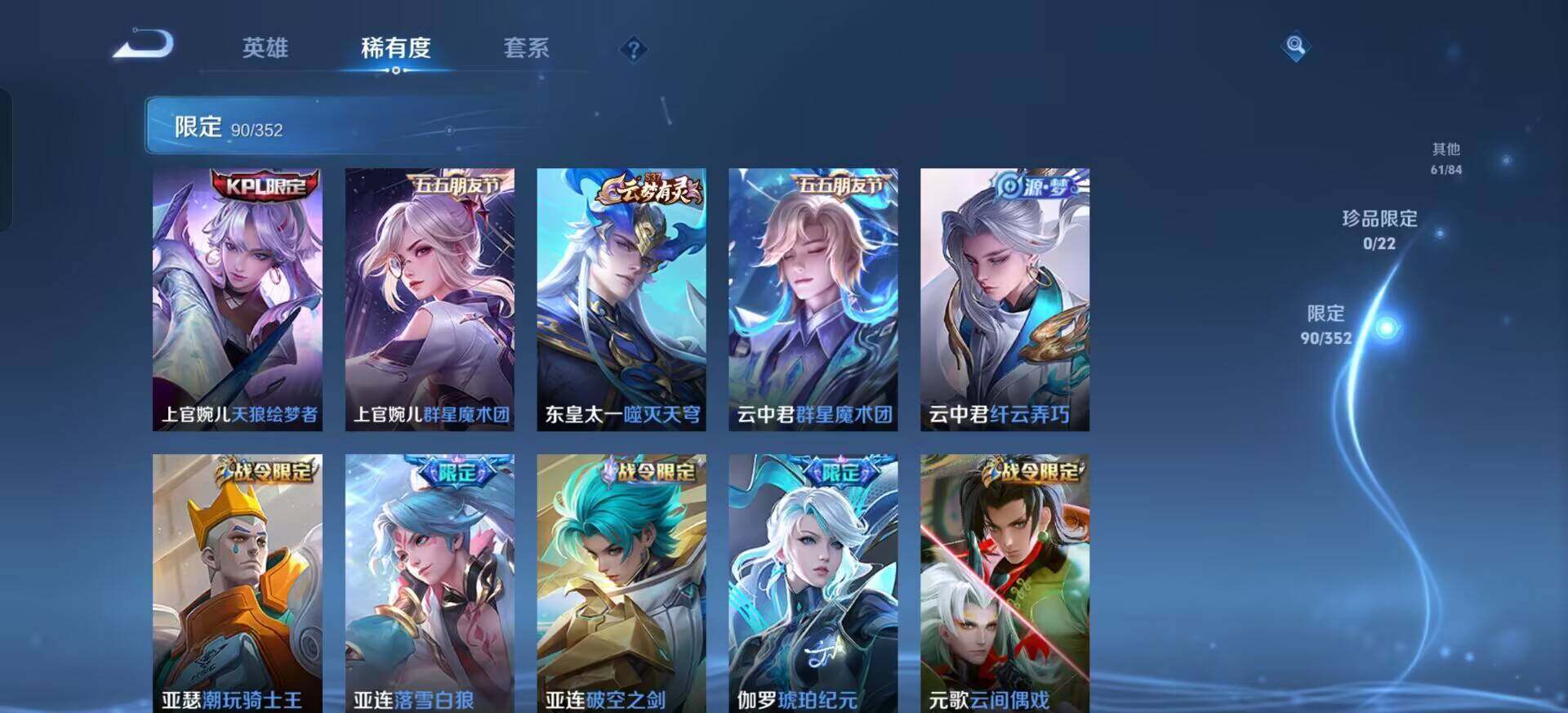 WZQM3390392王者荣耀账号详情图6