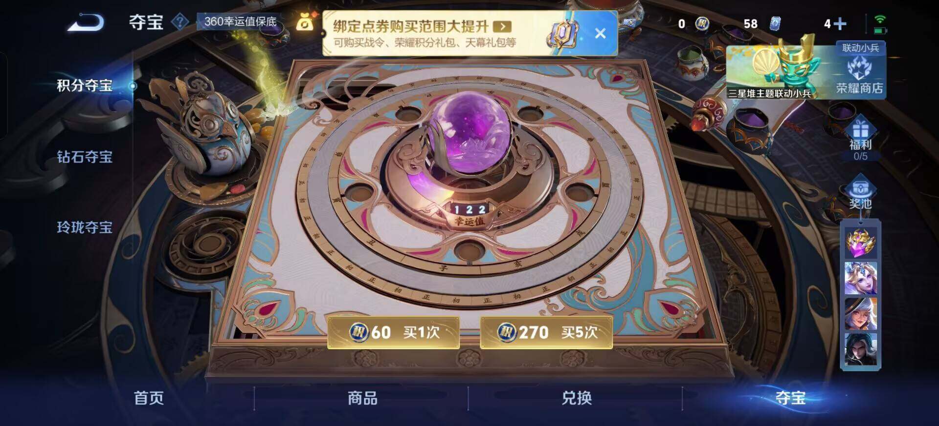 WZQM3390392王者荣耀账号详情图7