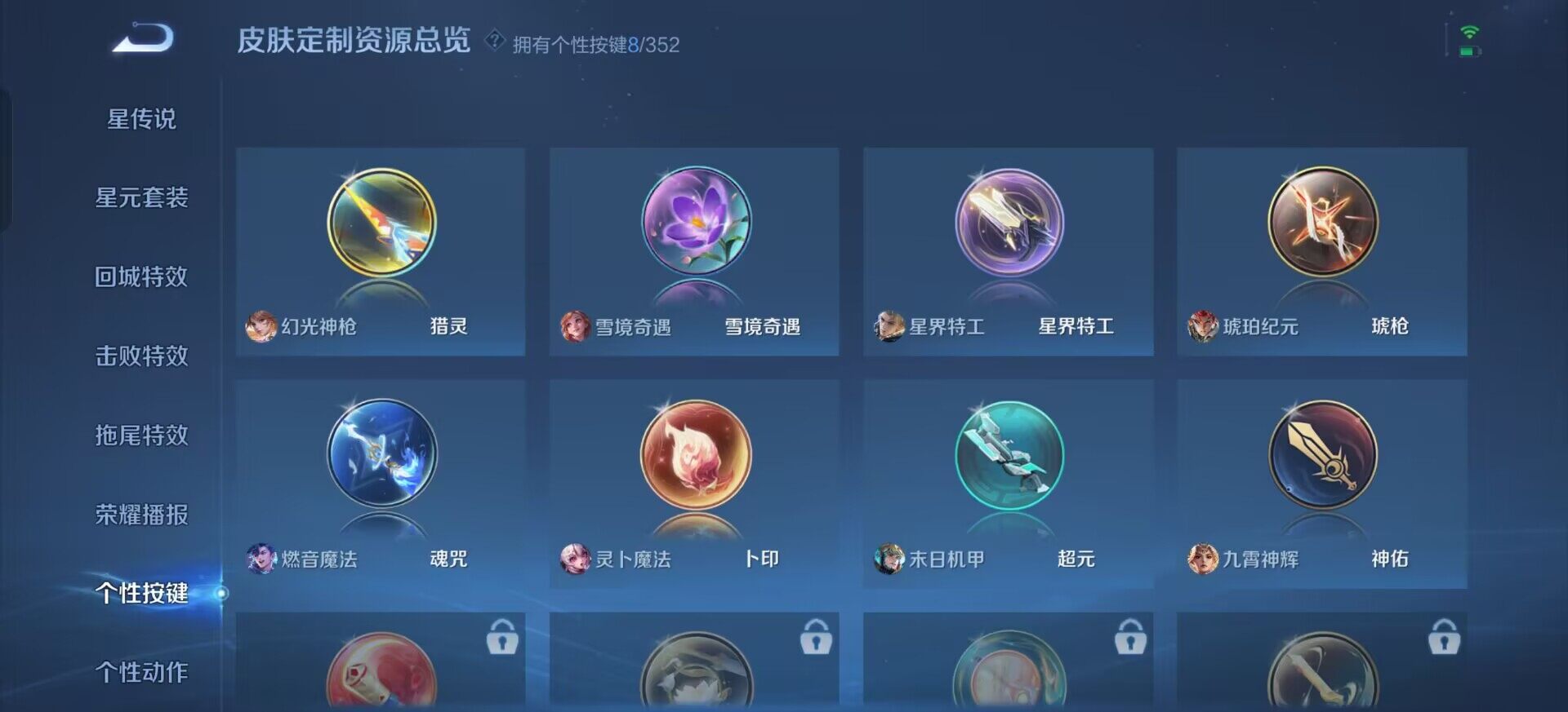 WZQM3390392王者荣耀账号详情图9