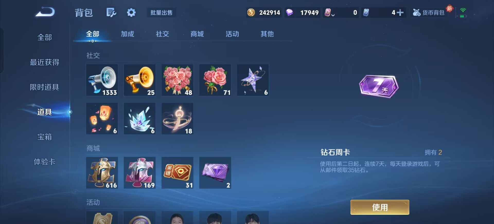 WZQM3390392王者荣耀账号详情图10