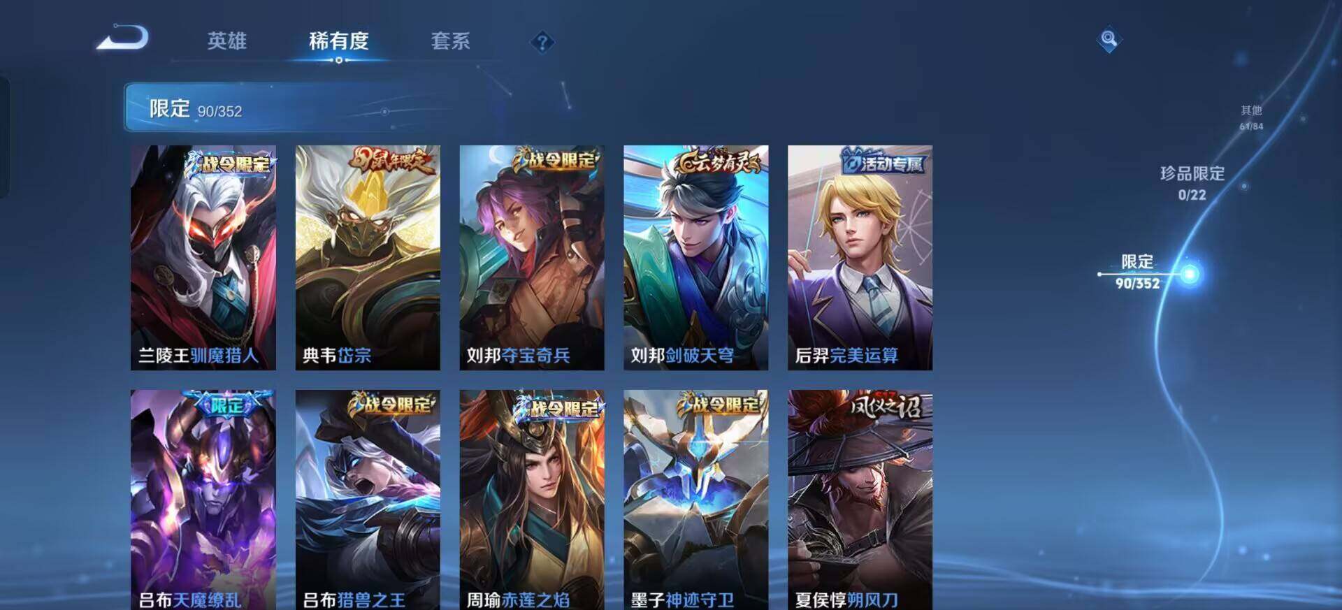 WZQM3390392王者荣耀账号详情图12