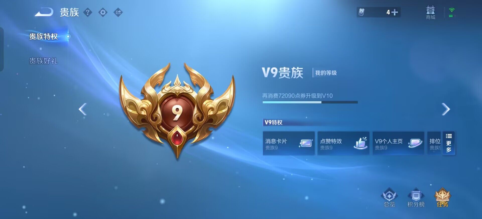 WZQM3390392王者荣耀账号详情图13