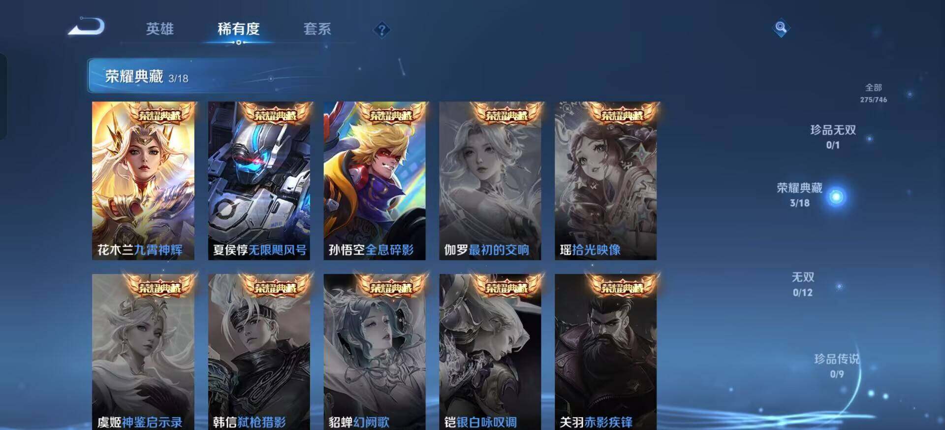 WZQM3390392王者荣耀账号详情图16