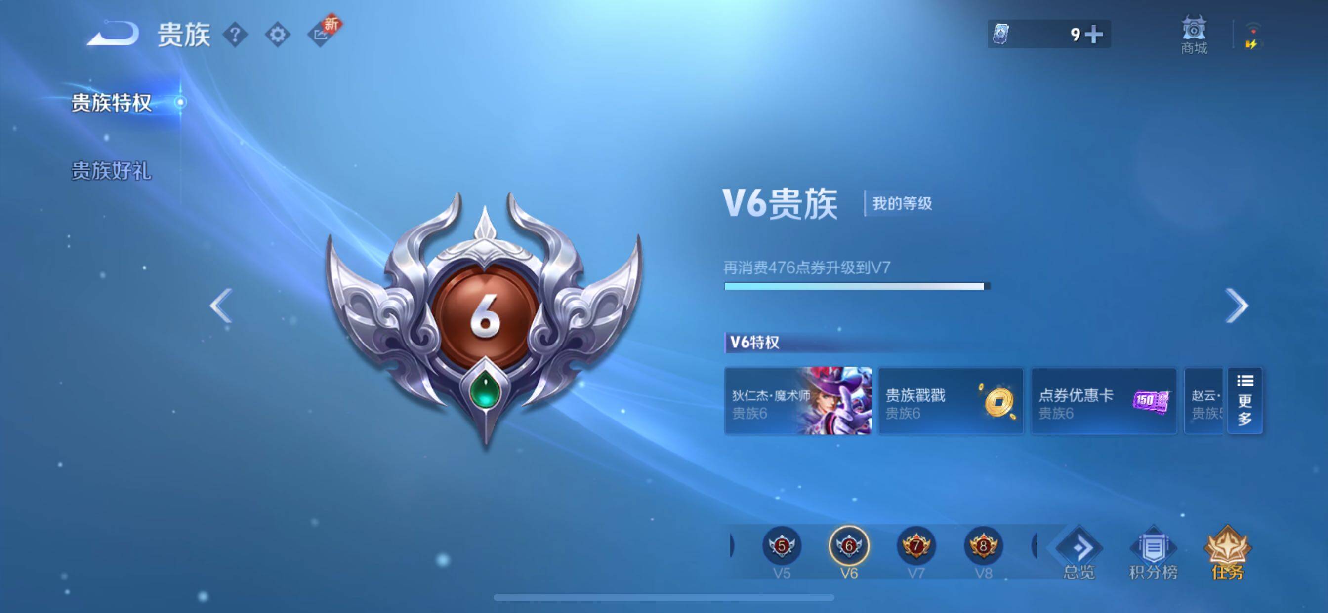 WZCMY3389074王者荣耀账号详情图9 WZCMY3389074王者荣耀账号详情图9