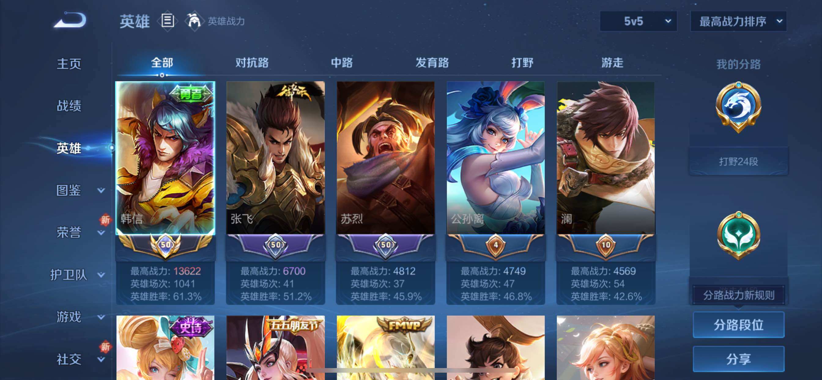 WZCMY3389074王者荣耀账号详情图3 WZCMY3389074王者荣耀账号详情图3