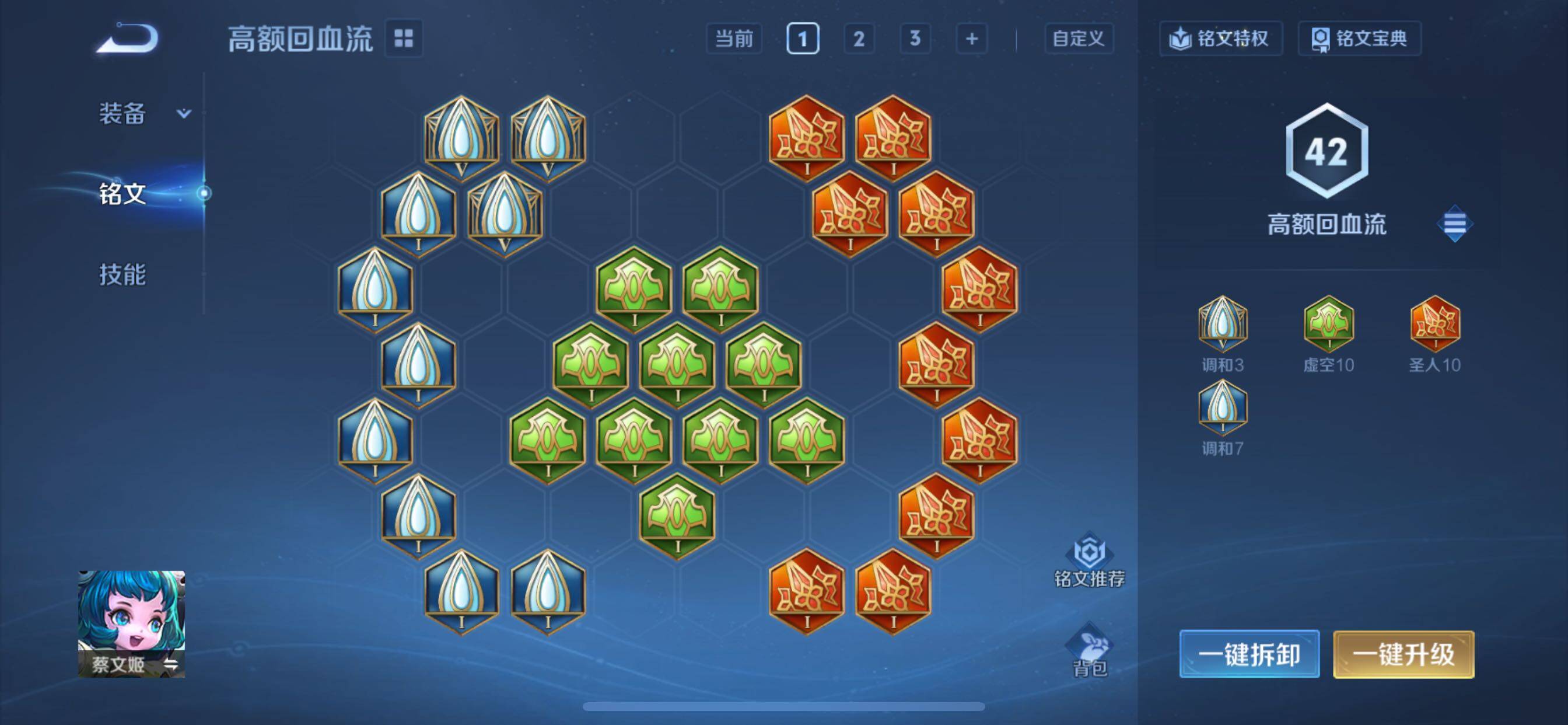 WZCMY3389074王者荣耀账号详情图10 WZCMY3389074王者荣耀账号详情图10