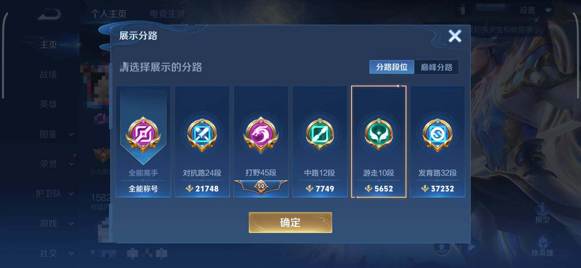 WZCMW3386645王者荣耀账号详情图8