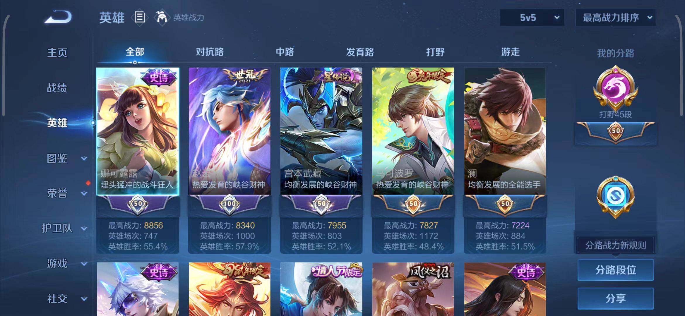 WZCMW3386645王者荣耀账号详情图11