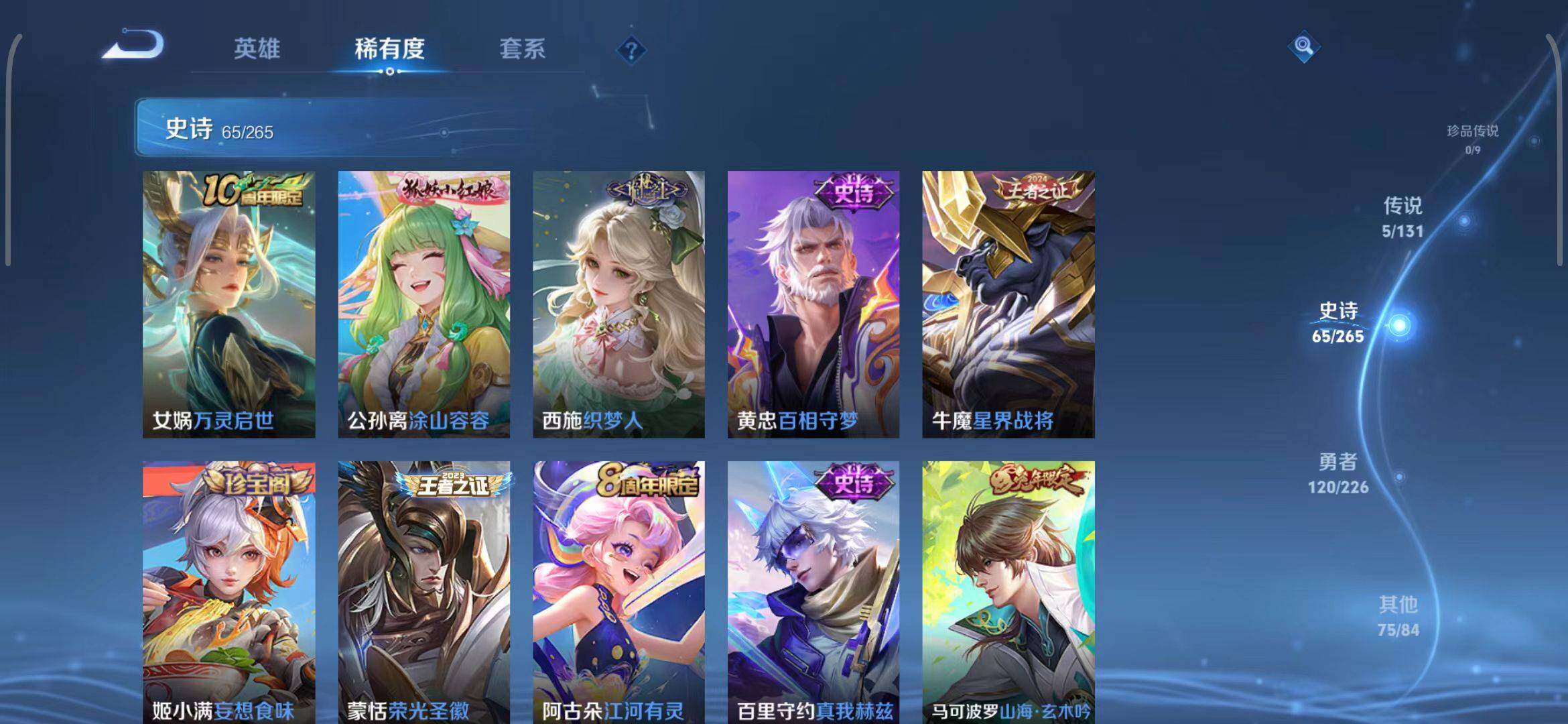 WZCMW3386645王者荣耀账号详情图14