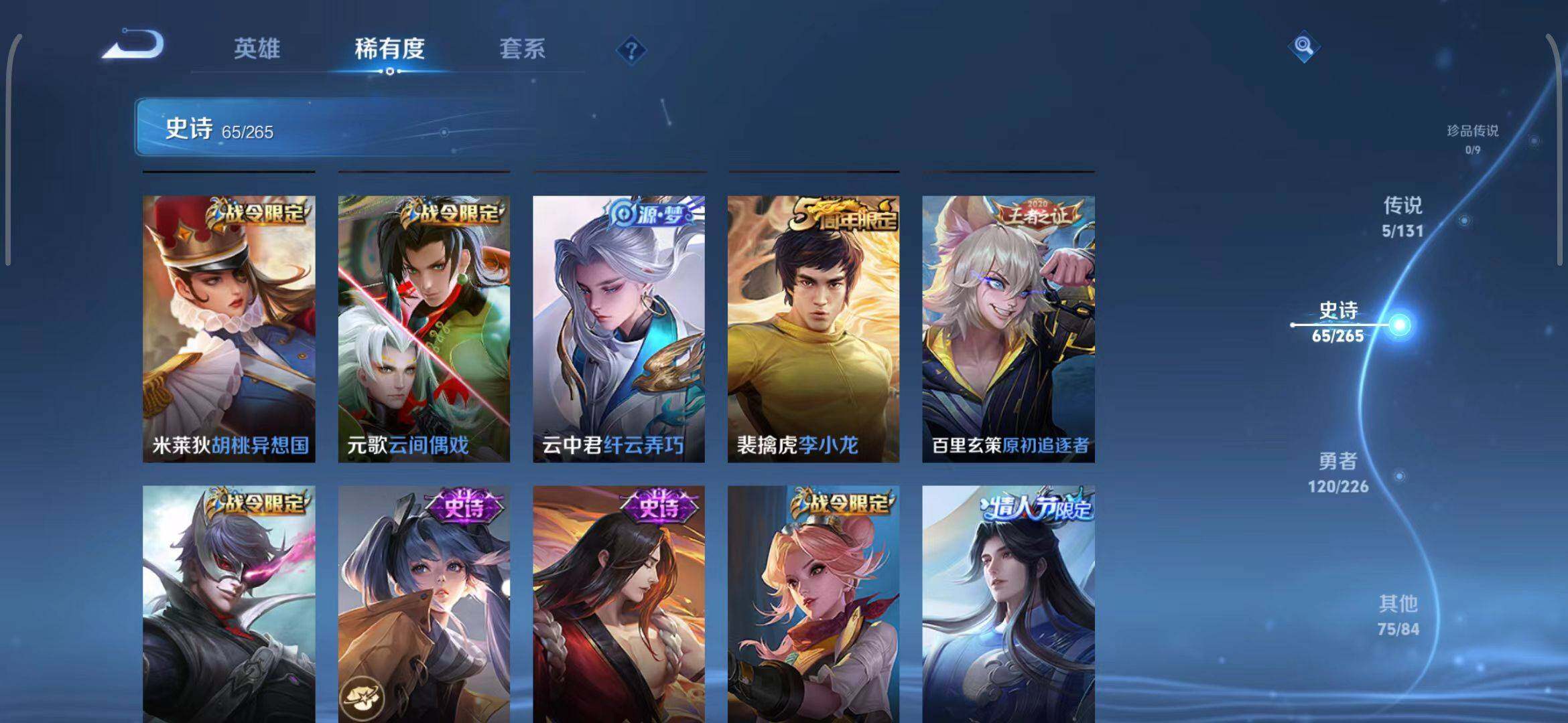 WZCMW3386645王者荣耀账号详情图16